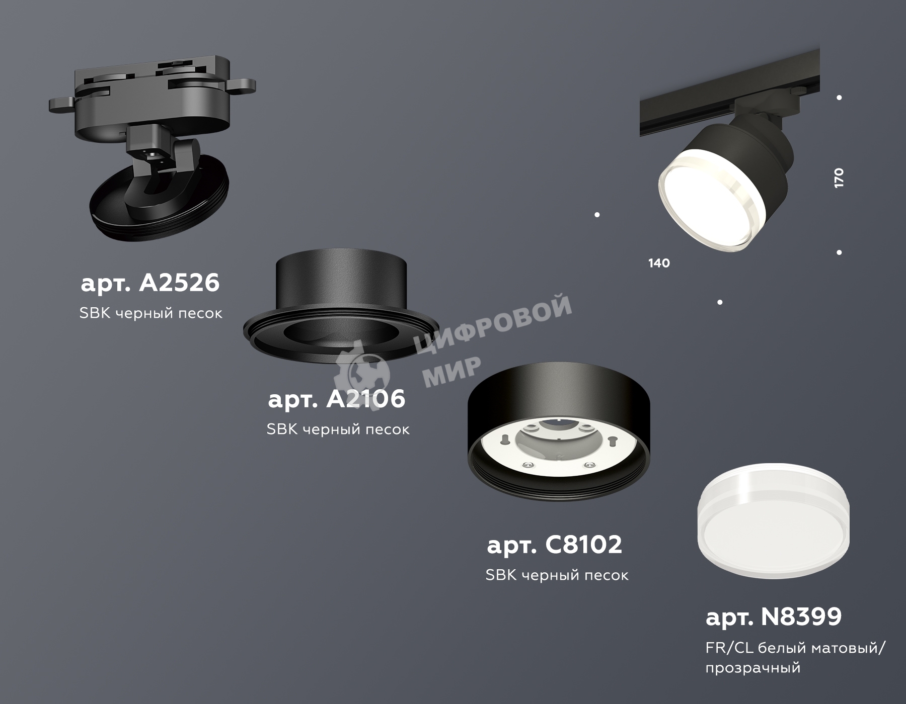 Светильник Ambrella light XT8102028 SBK/FR/CL черный песок/белый матовый/прозрачный GX53 (A2526, A2106, C8102, N8399)