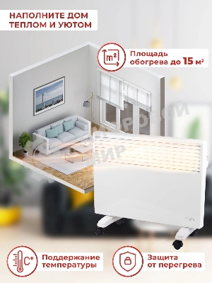 Конвектор электрический Ресанта ОК-1500 белый, 1500 Вт, 20 м2, термостат