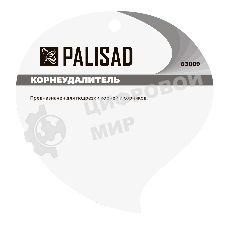 Корнеудалитель Palisad 345 мм, стальной, пластиковая рукоятка