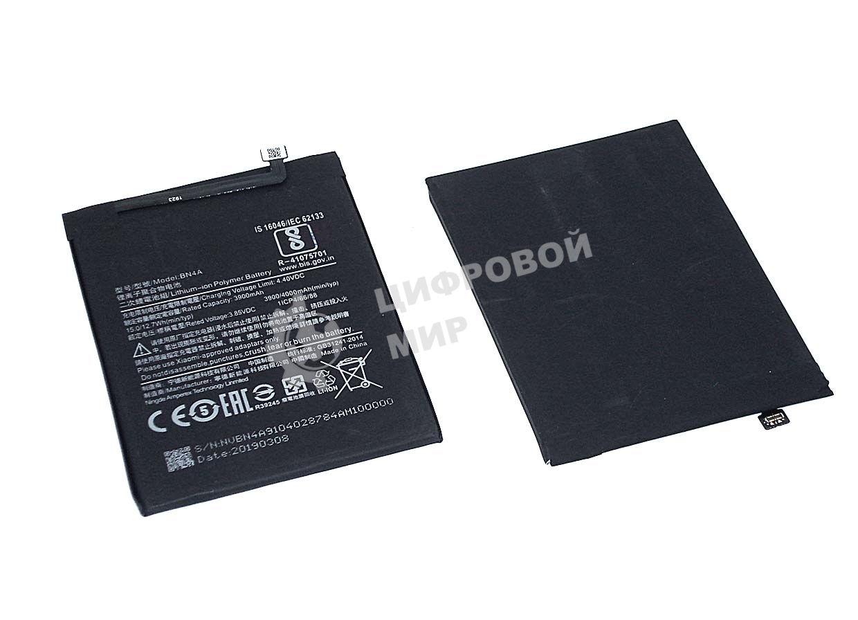Аккумуляторная батарея BN4A для Xiaomi Redmi Note 7