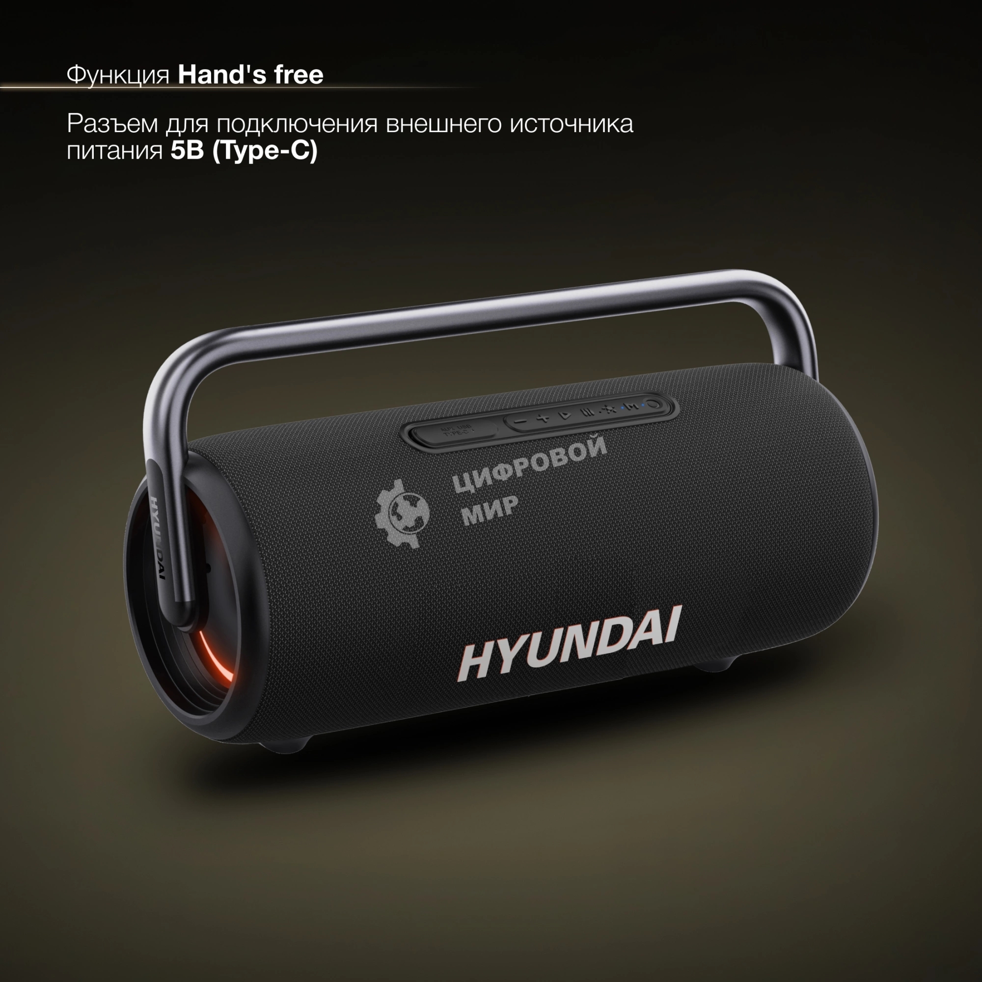 Портативная колонка Hyundai H-PS1029 черный 220W 4.1 BT 10м 4800mAh