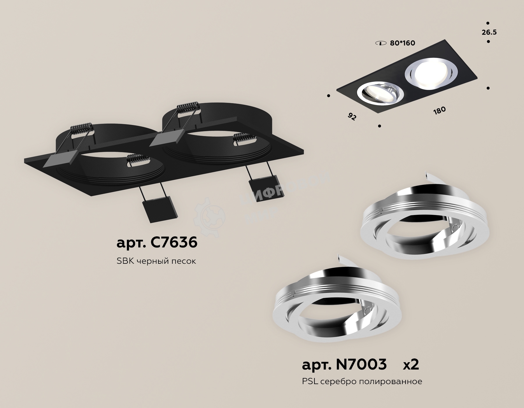 Комплект встраиваемого поворотного светильника Ambrella light XC7636082 SBK/PSL черный песок/серебро полированное MR16 GU5.3 (C7636, N7003)