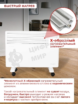 Конвектор электрический Ресанта ОК-1500 белый, 1500 Вт, 20 м2, термостат