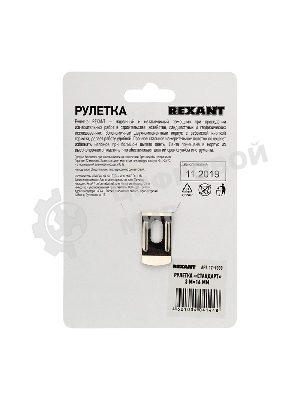Рулетка измерительная Rexant 