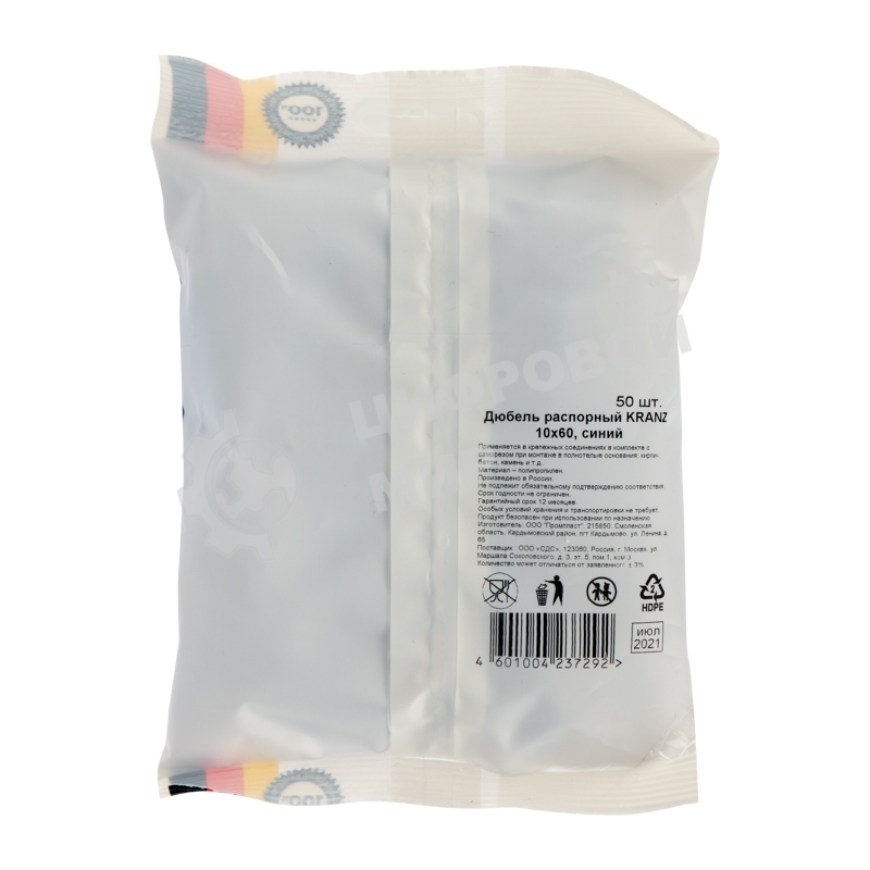 Дюбель распорный Kranz 10х60, синий, пакет (50 шт./уп.)
