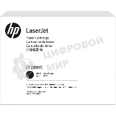 Картридж лазерный контрактный HP 89Y Blk Contract LJ Toner Cartridge