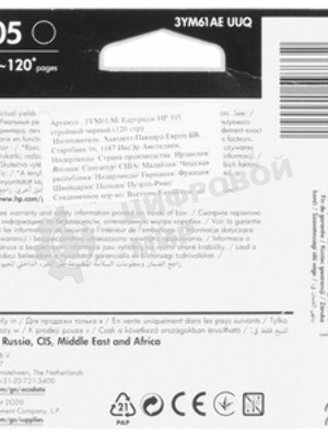 Картридж струйный HP 305 3YM61AE черный (120 стр.) для HP DJ 2320/2710/2720