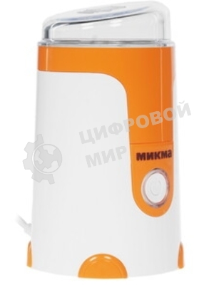 Кофемолка Микма ЭКМУИП 33 бело-оранжевая