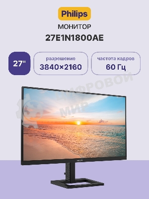 Монитор 27