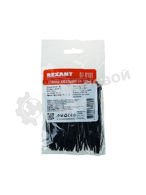 Хомут-стяжка кабельная нейлоновая Rexant 100x2,5 мм, черная, упаковка 100 шт.