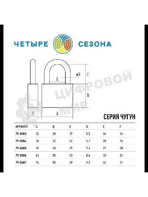 Замок навесной серия 