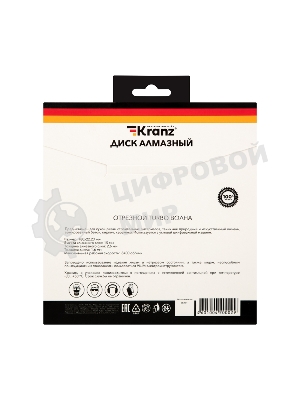 Диск алмазный отрезной Kranz Turbo волна 180x22.2 мм