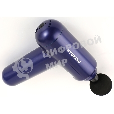 Массажер Hyundai H-MG900 30Вт синий/черный