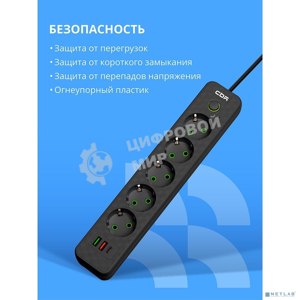Сетевой фильтр CBR CSF SP-5-2A1C-018M-B, 10A, 5 евророзеток, 2x USB Type-A 2.0, 1x USB Type-C, 3x0.75 мм2, 1.8 м, черный