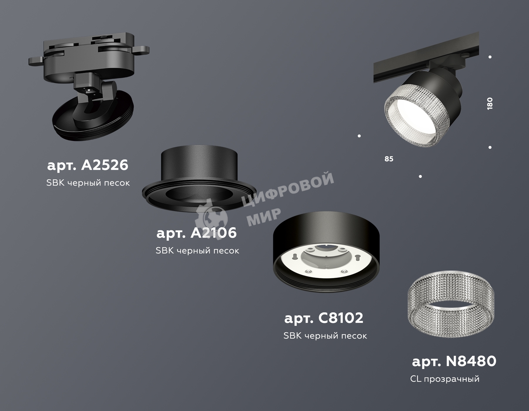 Светильник Ambrella light XT8102040 SBK/CL черный песок/прозрачный GX53 (A2526, A2106, C8102, N8480)