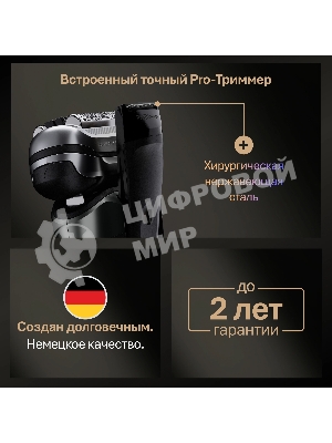 Бритва электрическая сетчатая Braun 9675cc питан.:элек.сеть/аккум. серебристый