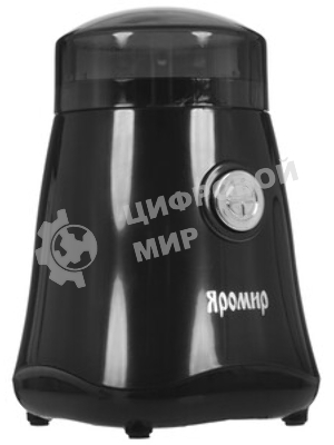 Кофемолка ЯРОМИР ЯР-504 черный