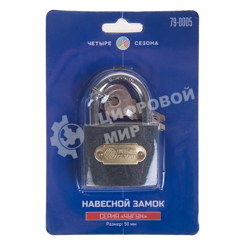 Замок навесной серия 