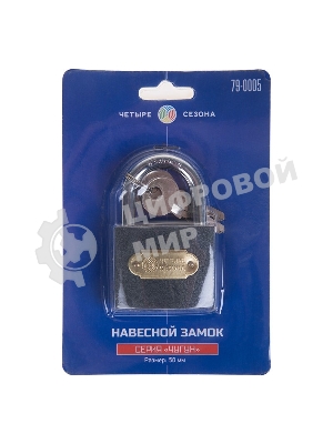 Замок навесной серия 