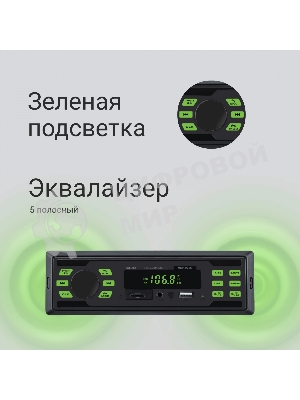 Автомагнитола Digma MCP-225G, 1 DIN, Bluetooth, USB Type-A, AUX