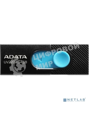Флешка USB ADATA UV220 (AUV220-64G-RBKBL), 64Gb, USB 2.0, R/W 15/5, черный/голубой