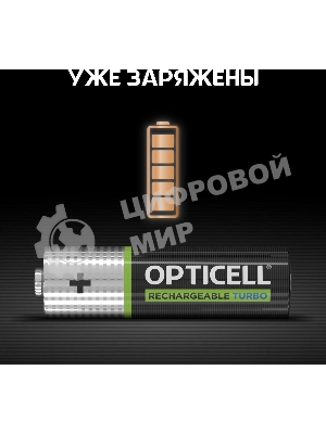 Аккумулятор Opticell Turbo 6080001 AA NiMH 2600mAh (2шт) блистер