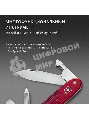 Нож перочинный Victorinox Synergy Alox (0.8216.20) 93мм 9функц. красный