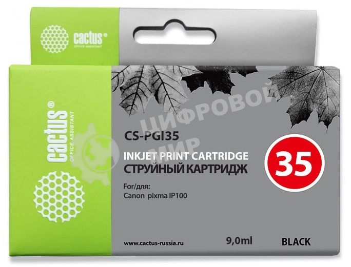 Картридж струйный Cactus CS-PGI35 черный (9 мл) для Canon iP100