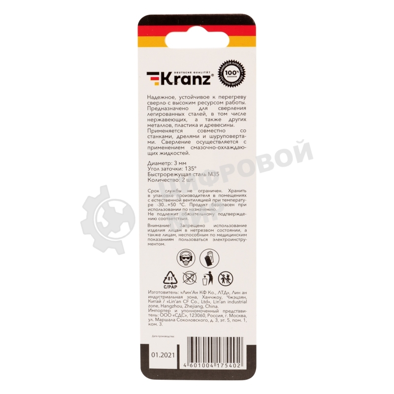 Сверло по металлу Kranz 3 мм 