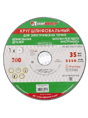 Круг Россия шлифовальный, 150 х 20 х 12,7 мм, 63С, F60, K 73481
