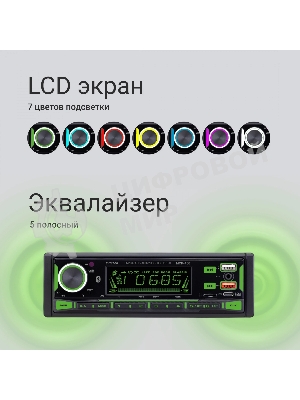 Автомагнитола Digma MCP-450, 1 DIN, Bluetooth, USB Type-A, AUX, пульт ДУ