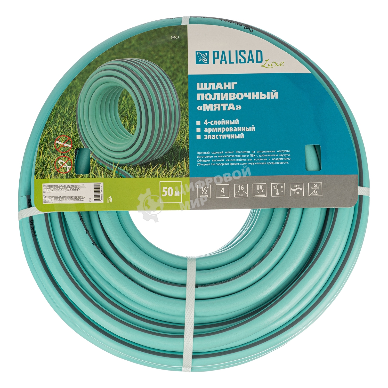 Шланг LUXE Palisad 4 слойный поливочный 1/2
