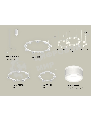 Светильник Ambrella light XR92082200/22 SWH/FR белый песок/белый матовый GX53 (A9208, C9241, C9236, C9231, N8444)