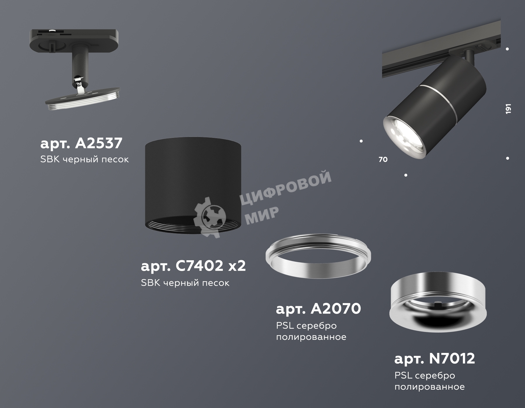 Светильник Ambrella light XT7402011 SBK/PSL черный песок/серебро полированное MR16 GU5.3 (A2537, C7402, A2070, C7402, N7012)