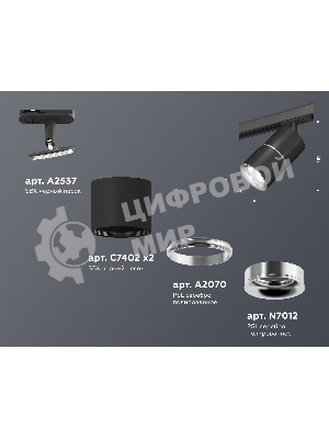 Светильник Ambrella light XT7402011 SBK/PSL черный песок/серебро полированное MR16 GU5.3 (A2537, C7402, A2070, C7402, N7012)