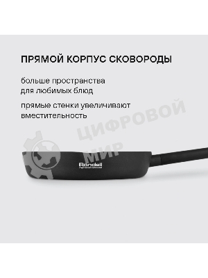 Сковорода Rondell Trumpf RDA-1343 круглая 26 см покрытие: Xylan Plus ручка несъемная (без крышки) черный