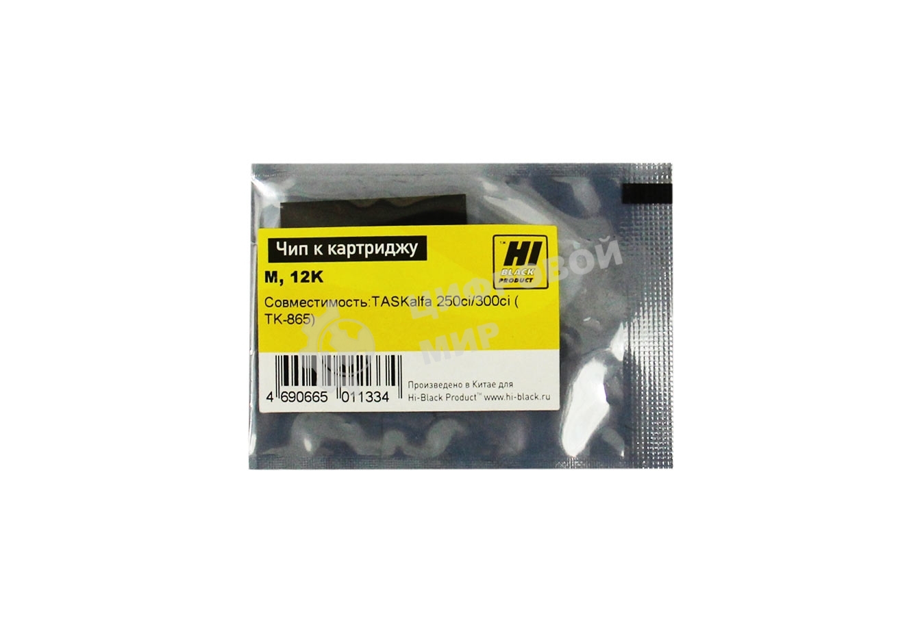 Чип к картриджу Kyocera TASKalfa 250ci/300ci (Hi-Black),new TK-865, 12K, M