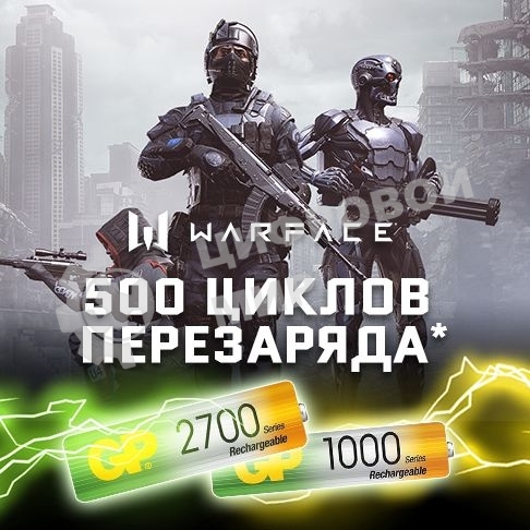 Аккумулятор GP Rechargeable 270AA+100AAAHC AA/AAA NiMH 2700mAh (4шт) блистер