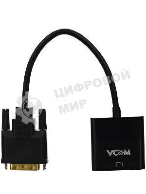 Кабель-переходник DVI(M) ---> VGA(F)VCOM CG491