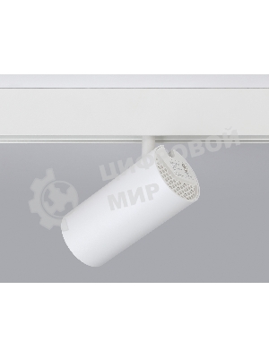 Светильник трековый светодиодный GL3838 WH белый IP20 20W 4000K 48V 24° D67*138