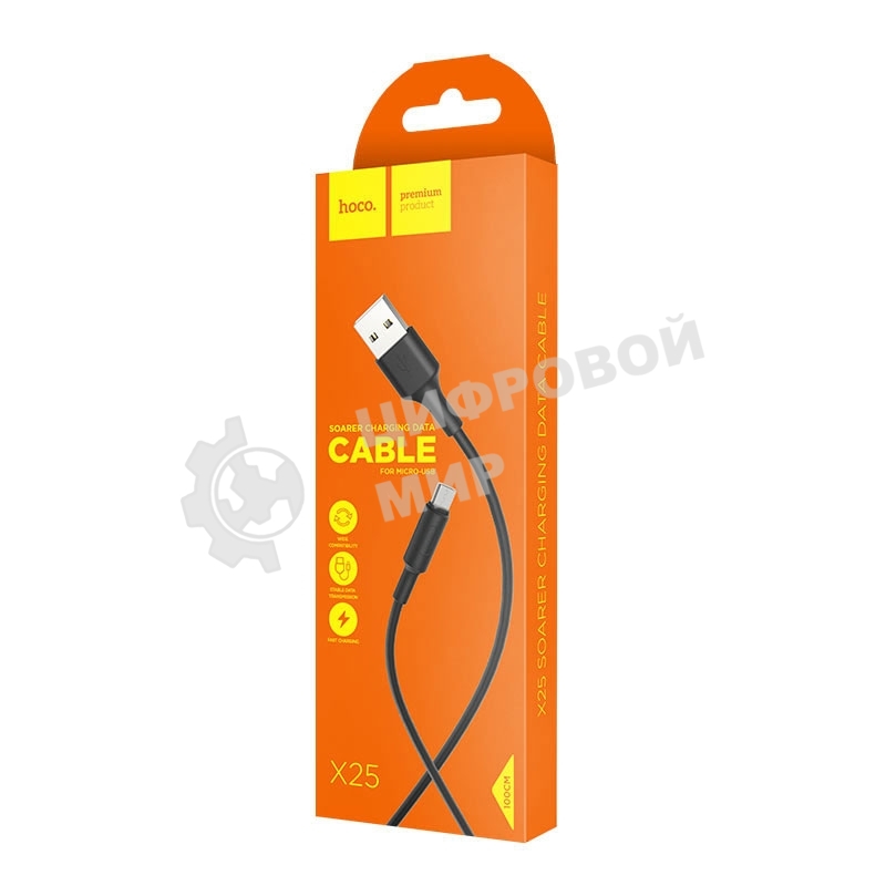 Кабель USB 2.0 hoco X25, AM/microBM, черный, 1м