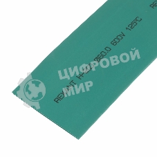 Термоусадочная трубка Rexant 60,0/30,0 мм, зеленая, упаковка 10 шт. по 1 м