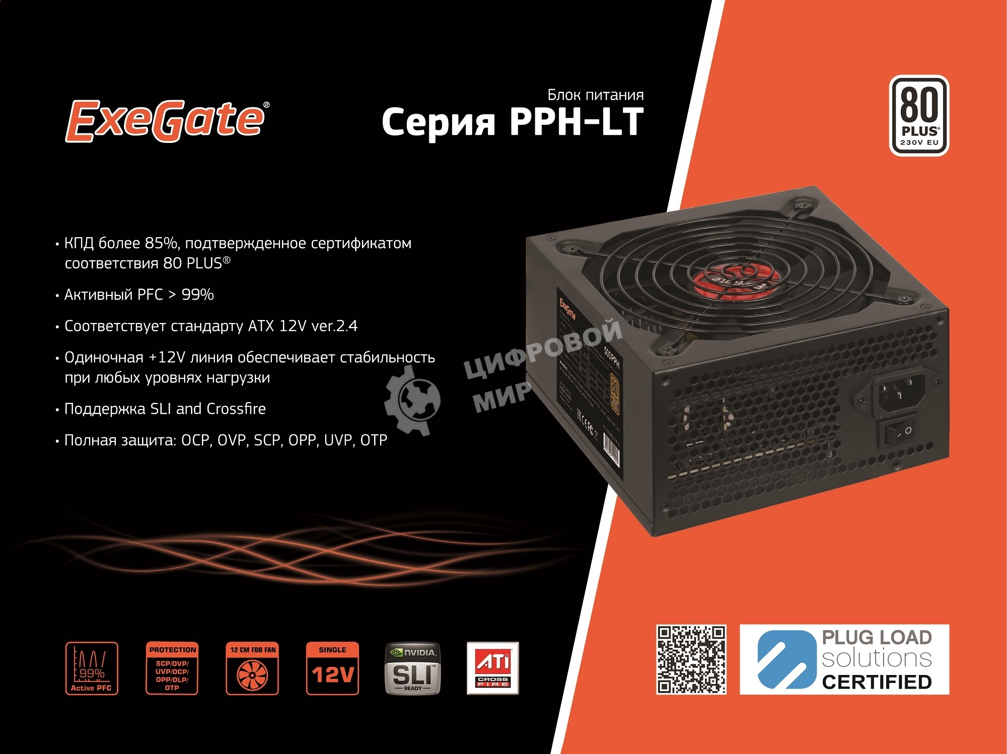 Блок питания ExeGate 500PPH-LT-S RTL (EX282040RUS-S), 500Вт, 80 PLUS, 120мм, модульный, черный