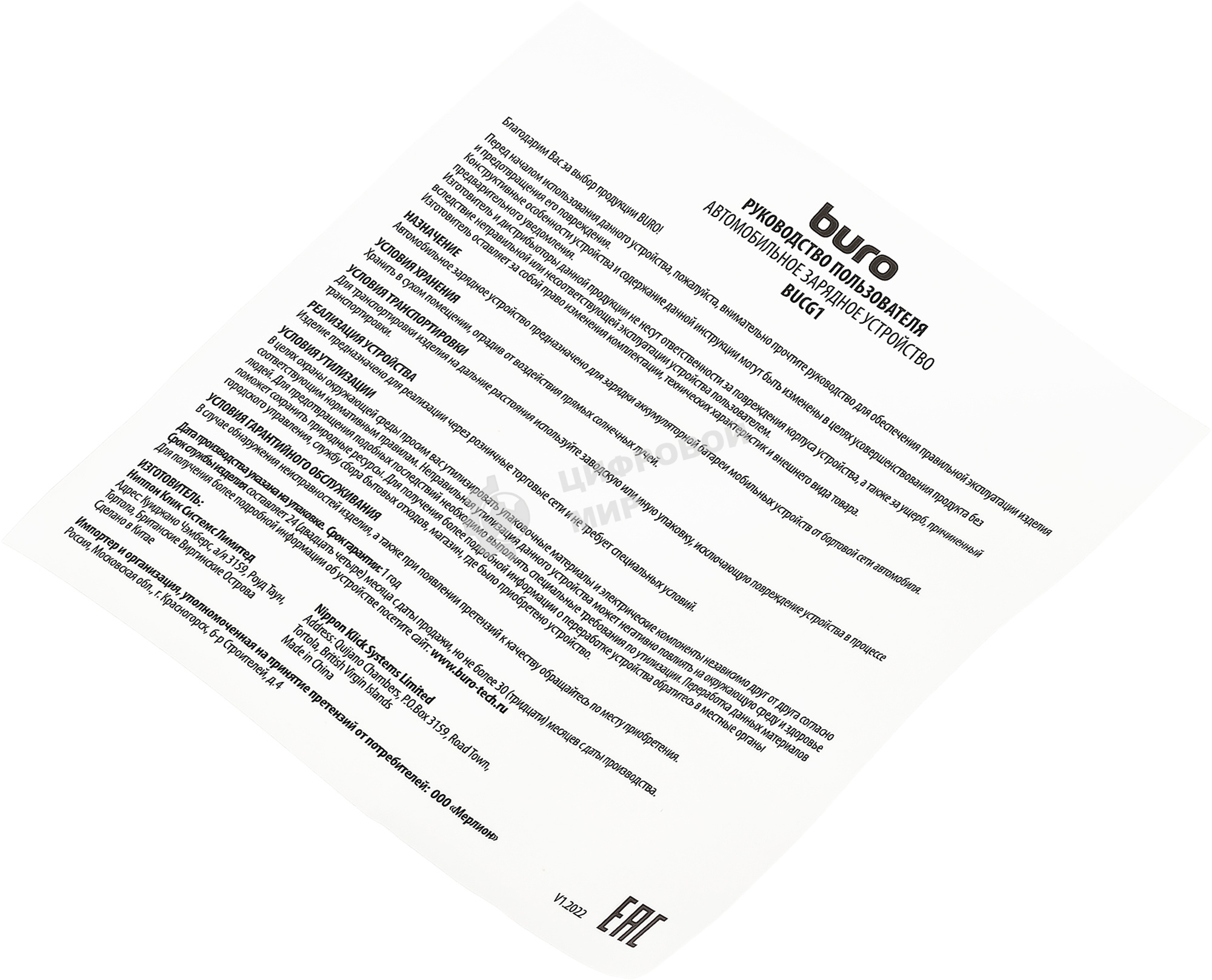 Автомобильное зар./устр. Buro BUCG1 3.1A черный