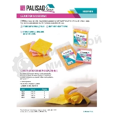 Салфетки вискозные HomePalisad универсальные 300x380 мм, 5 шт.