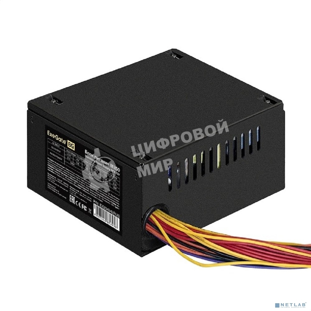 Блок питания ExeGate M350 (EX234942RUS), 350Вт, 80мм, черный