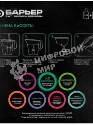 Набор сменных картриджей для фильтра-кувшина Барьер 