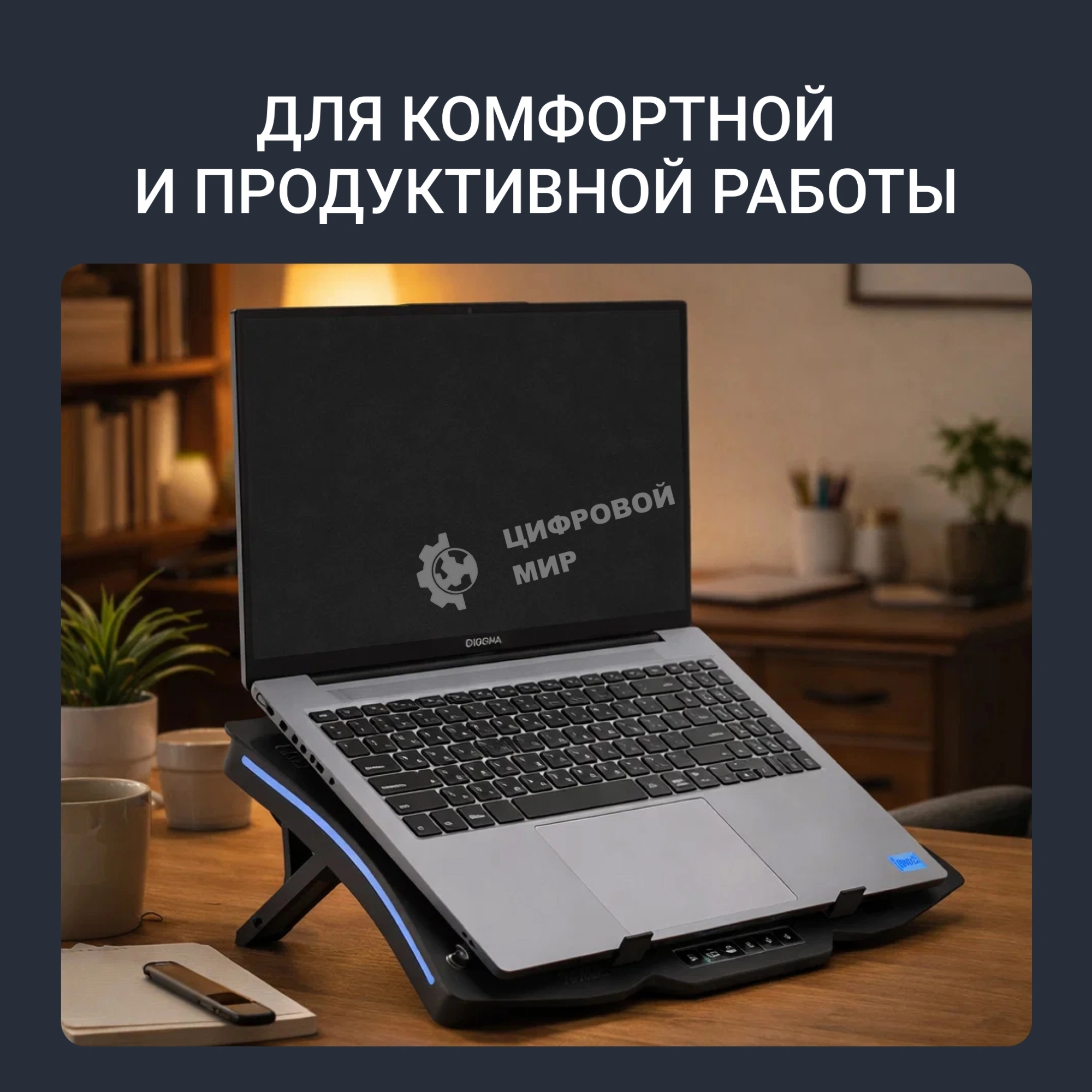 Подставка для ноутбука Digma D-NCP180-2x110RGb 18