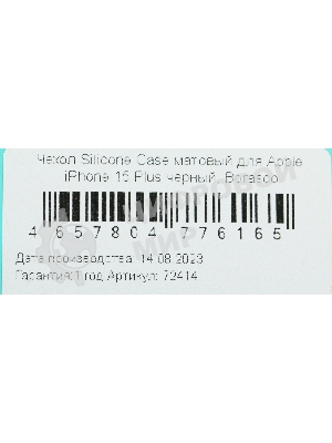 Чехол (клип-кейс) BoraSCO для Apple iPhone 15 Plus черный
