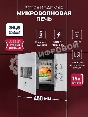 Встраиваемая микроволновая печь Lex BIMO 15.01N WH белый, 15 л, 600 Вт, переключатели - поворотный механизм